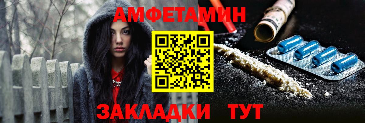 АМФЕТАМИН Розовый Кохма