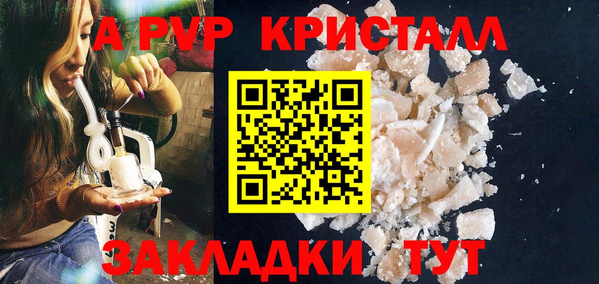 Alpha-PVP кристаллы Кохма