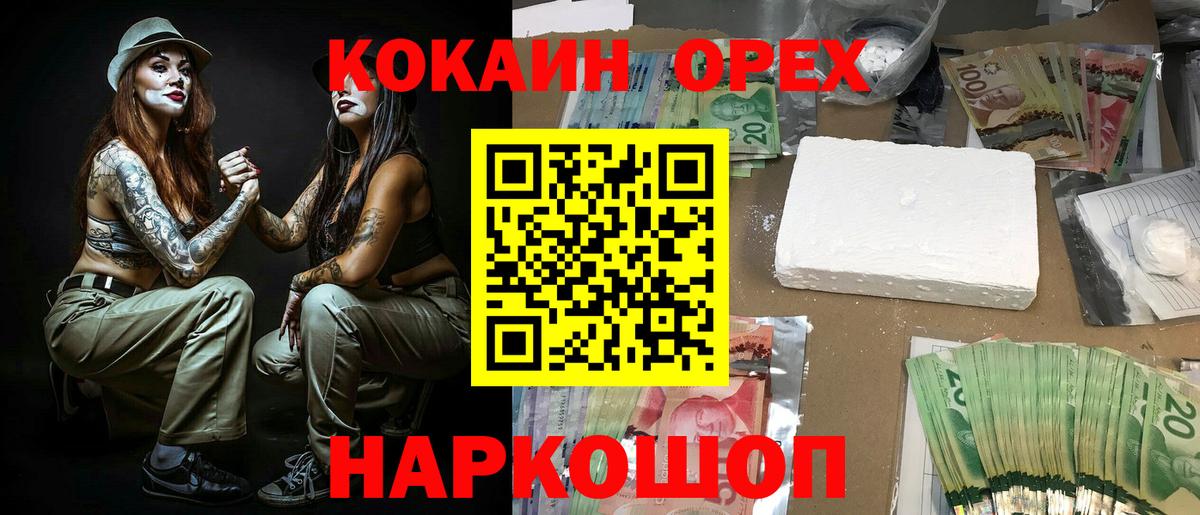 COCAIN Кохма
