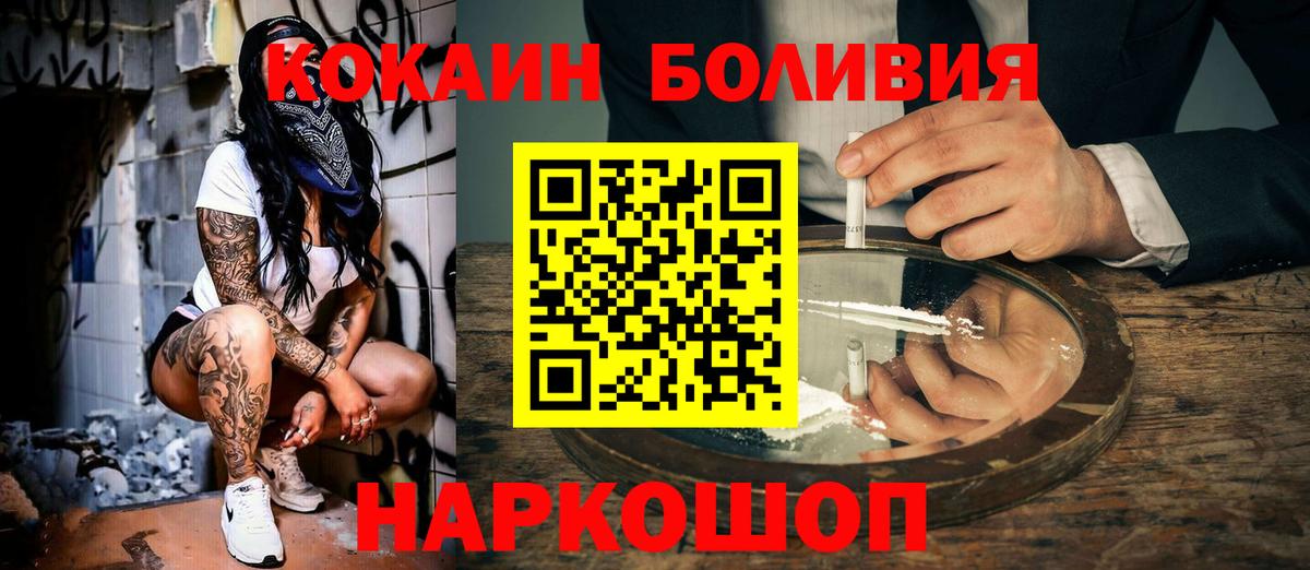 COCAIN FishScale  Вход с VPN  Кохма  КОКАИН  Cocaine Колумбийский 