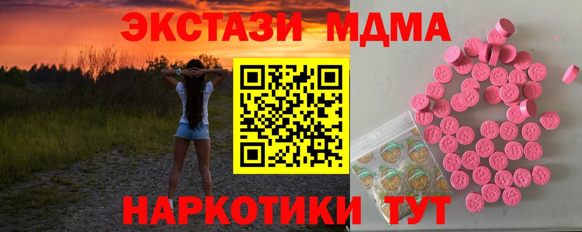 купить наркотик  кракен   Вход с VPN  Кохма  Экстази 250 мг  ЭКСТАЗИ  ЭКСТАЗИ круглые 