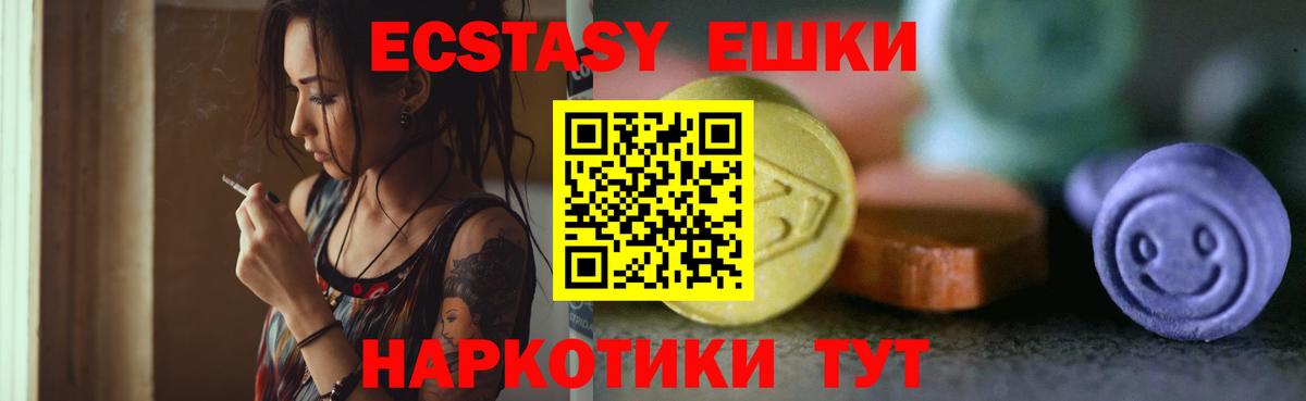 Экстази MDMA Кохма