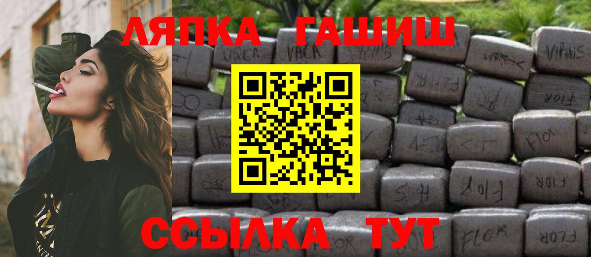 ГАШ гашик  где можно купить   Кохма  Вход с VPN  ГАШИШ hashish 