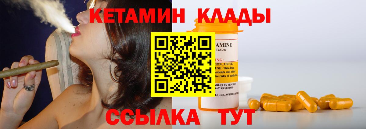 Кетамин VHQ  Вход с VPN  КЕТАМИН ketamine  Кохма 