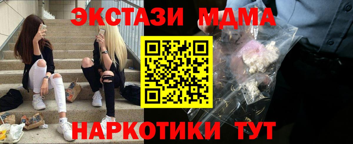 МДМА молли  Вход с VPN  Кохма  МДМА молли 
