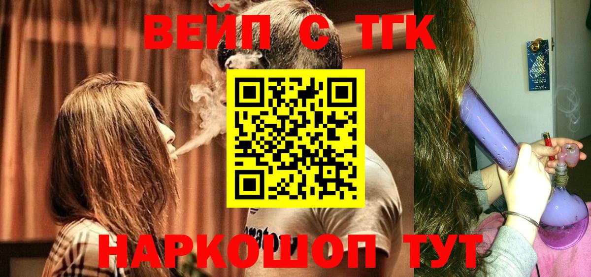 Кохма  ТГК вейп с тгк  Вход с VPN 